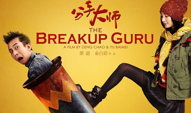 邓超男扮女装跳钢管舞的电影叫什么名字