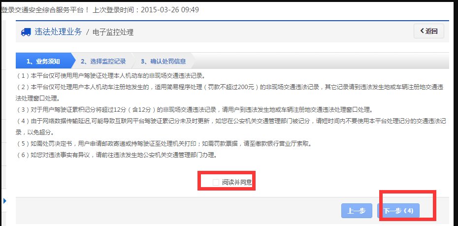 怎样能查到郑州车辆电子眼违章照片网上能查吗