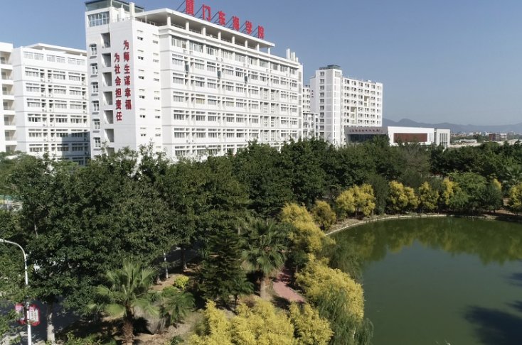 厦门东海学院好吗