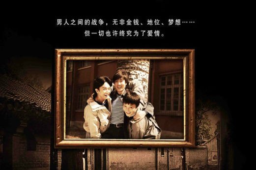 男人的战争剧情分集介绍