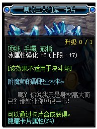 dnf冰强宝珠有哪些