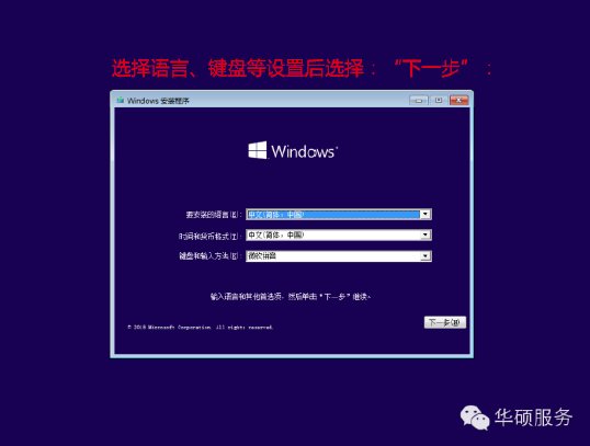 台式电脑如何重装64位win10系统？