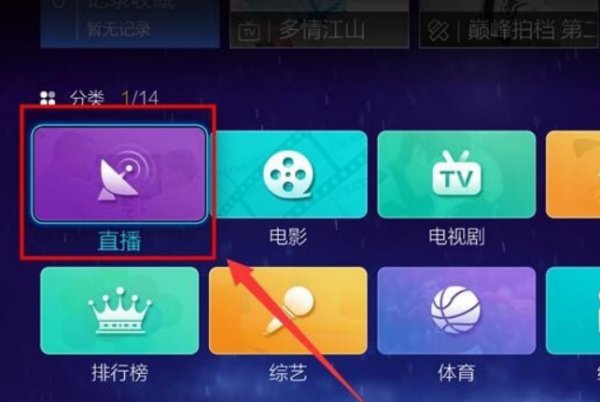 海信电视怎么调出频道
