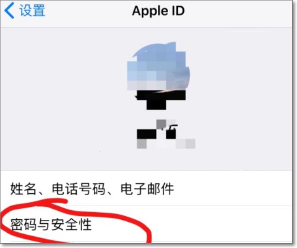 苹果手机怎么突然要我重新设置Apple ID密码?