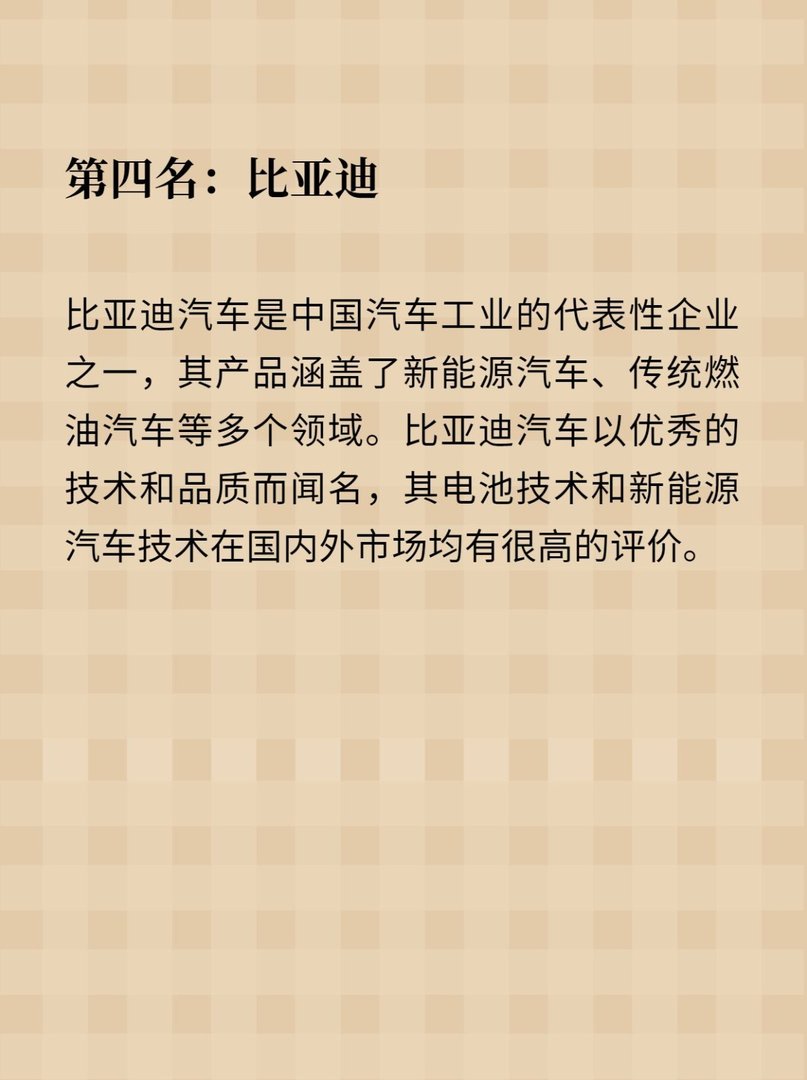 国产质量好的车品牌排行榜
