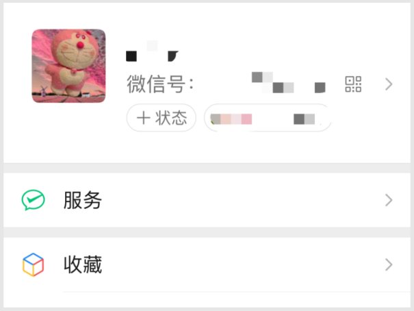 微信拍一拍怎么设置文字？