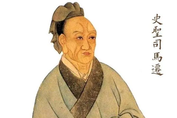 司马迁什么朝代