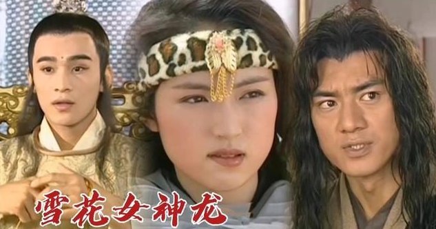 雪花女神龙结局怎么样了？