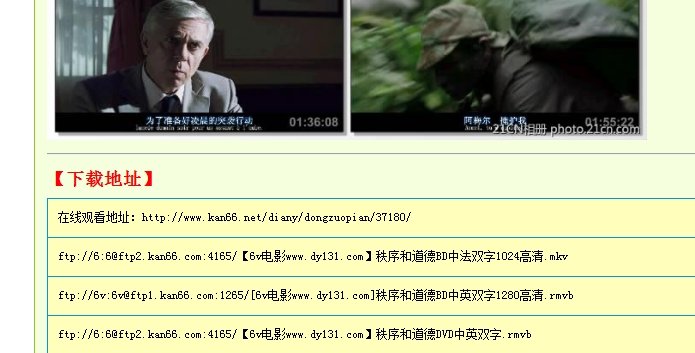 6v电影迅雷下载网怎么不能下载了