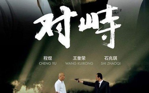 启文吴晶什么电视剧人物？