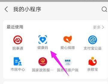 怎样在手机上查看父母的新冠疫苗接种信息