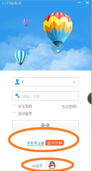 电脑怎么打手机电话？