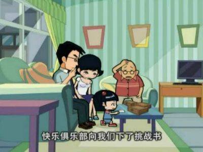 奇趣宝典俱乐部的主题思想