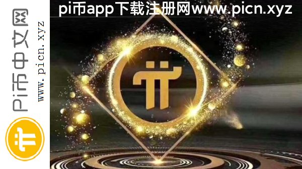 中国银行π卡怎么申请