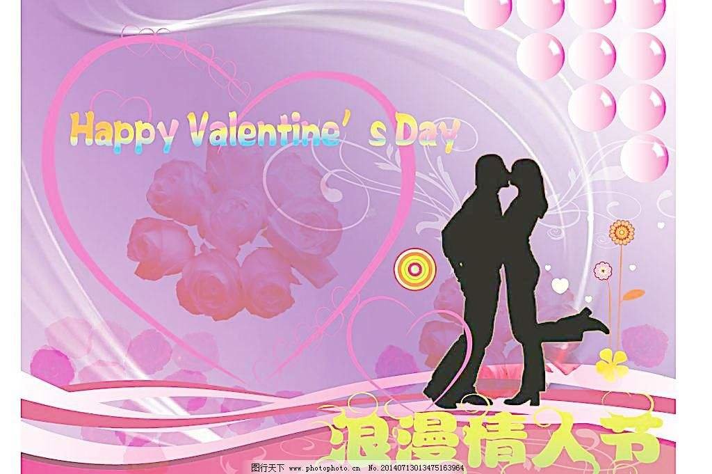 2.14到底是什么节日？？？请说明
