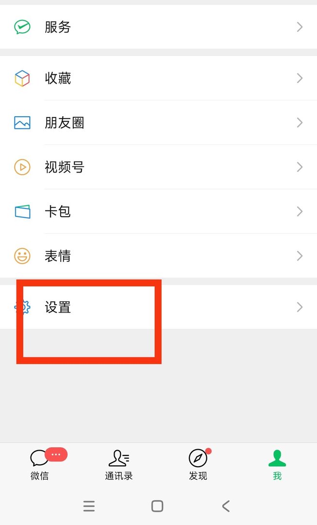 微信怎么恢复扬声器模式？