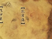 《剑网三》1-95级怎样最快升级?