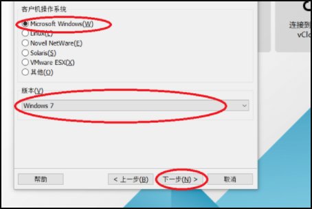 虚拟机怎么安装win7系统?