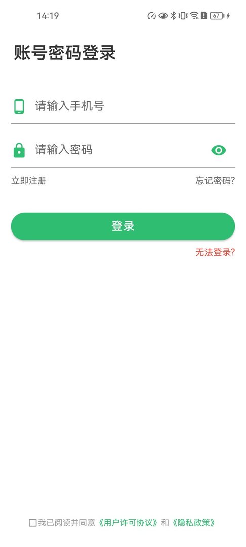 如何用网络电话打电话？