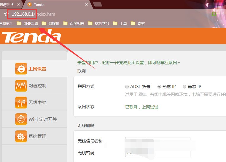 如何进入路由器？