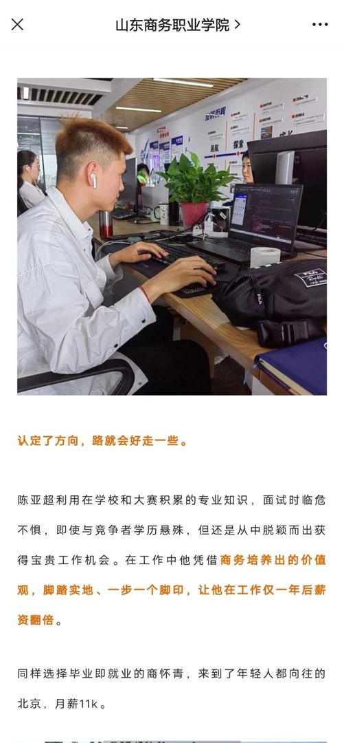 山东商务学院怎么样？