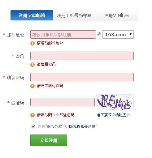 免费提供的电子邮箱地址是什么