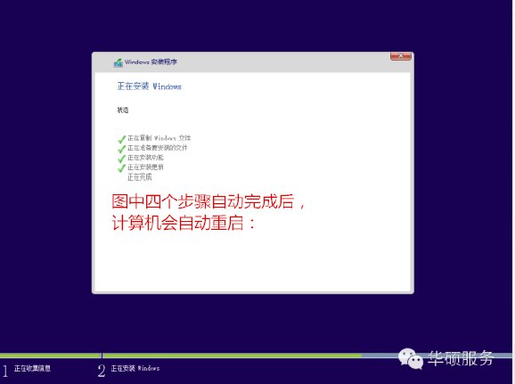 台式电脑如何重装64位win10系统？