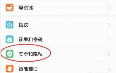 怎么给手机加密？