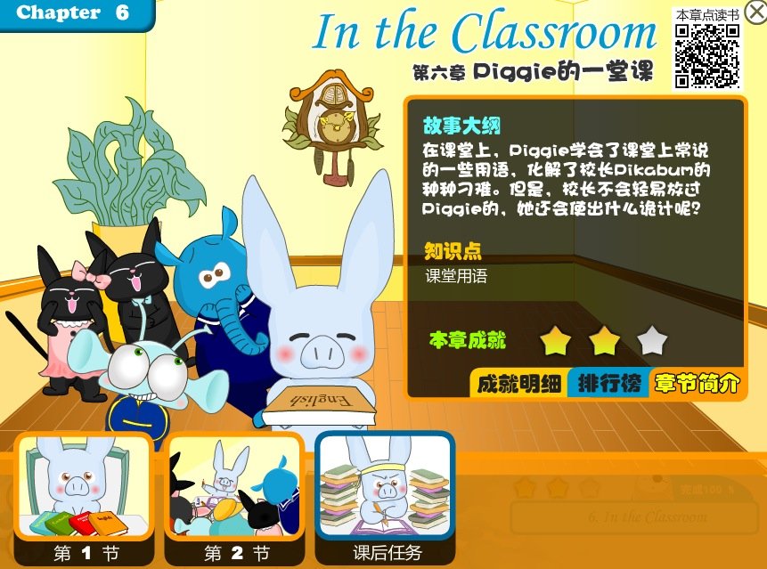 英华兰魔法英语的教学理念