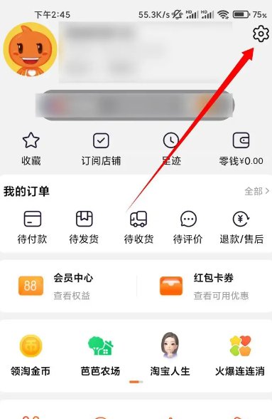 淘宝账号名怎么才能修改