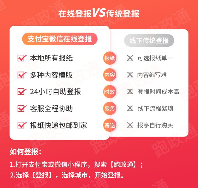 深圳登报遗失声明多少钱？