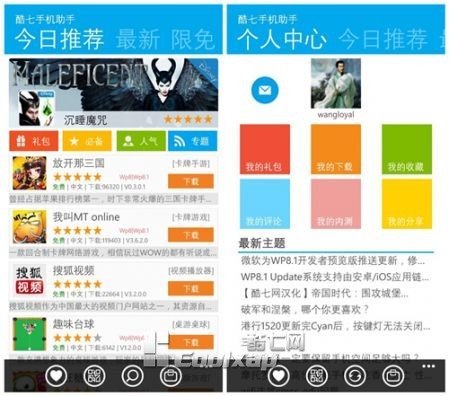 酷七手机助手的酷七手机助手-Windows Phone版