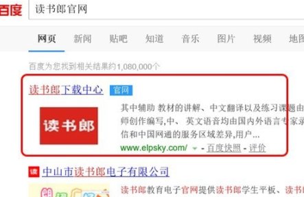 如何用电脑下载读书郎学生平板电脑的资源
