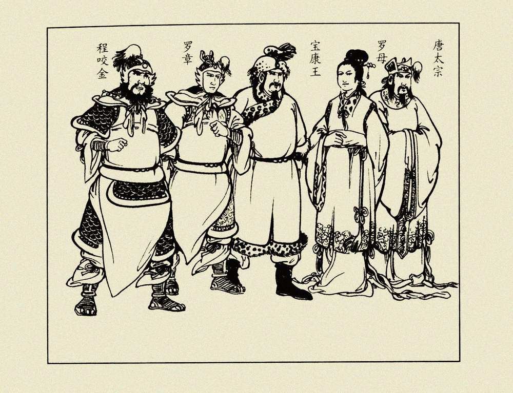 罗成的子孙后代都有谁呀？