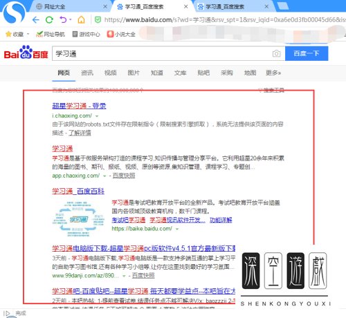 学习通怎么进入网页版?