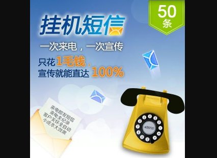 中国移动挂机短信怎么开通