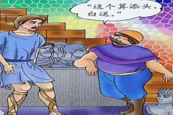 赫尔墨斯和雕像者这则寓言的寓意是什么？