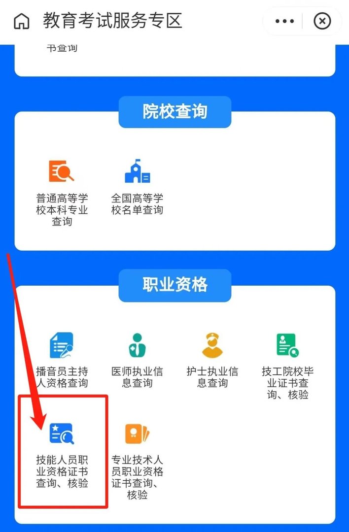 二建成绩查询方式有哪些呢?