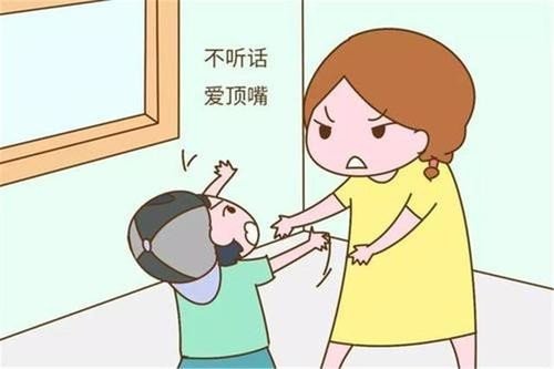 为什么有孩子总是爱顶撞大人