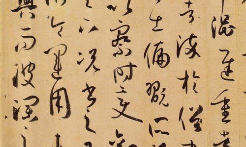 《书谱》这些字，歪歪扭扭，为什么还是非常漂亮？