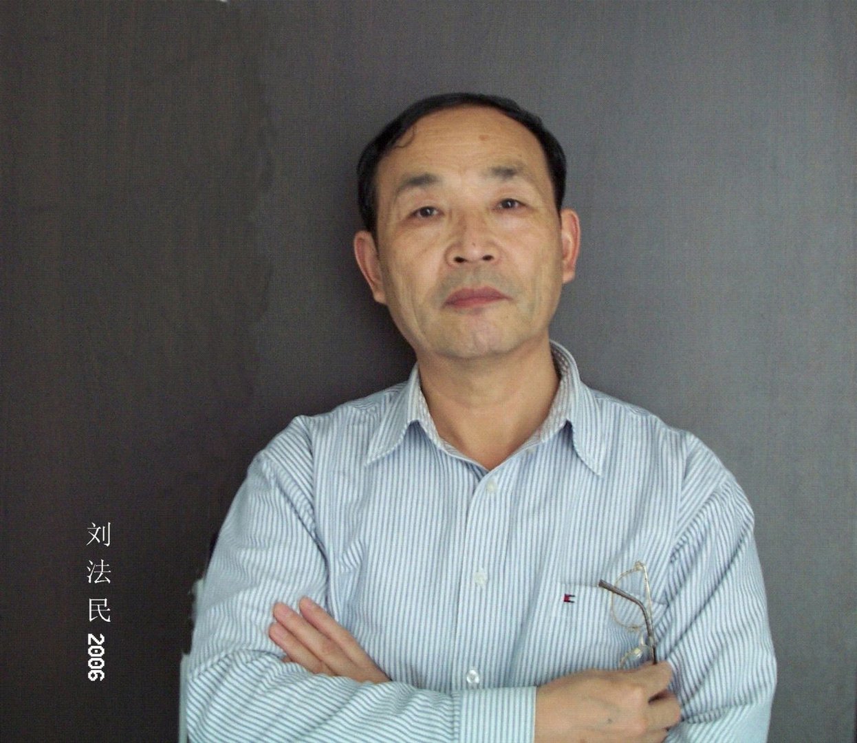 刘法民的介绍