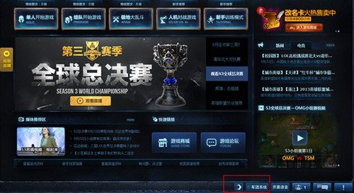 现在的LOL怎么加入军团啊？找不到军团系统了，求大神帮帮忙。