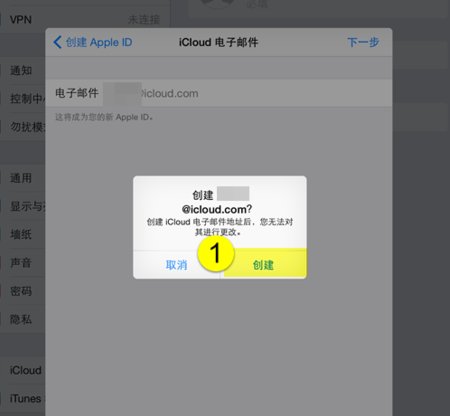 苹果手机icloud电子邮件怎么注册？