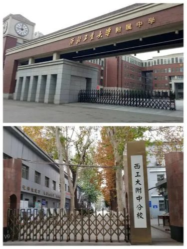 西工大西部补习学校有几个校区？