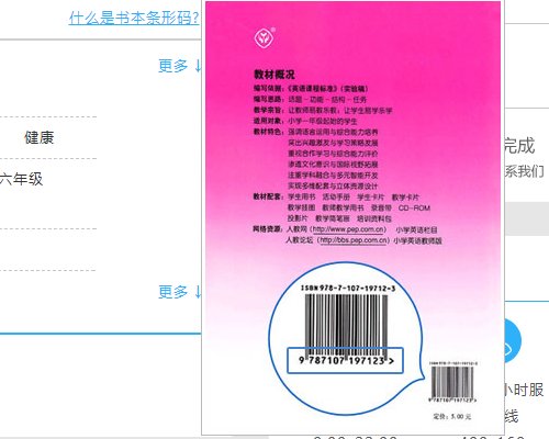 步步高点读机下载课本到哪里下载啊?