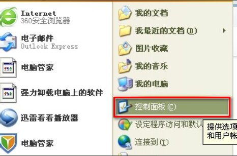 电脑外接USB音箱没声音
