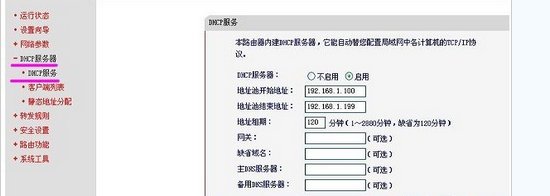水星MR804路由器如何设置。