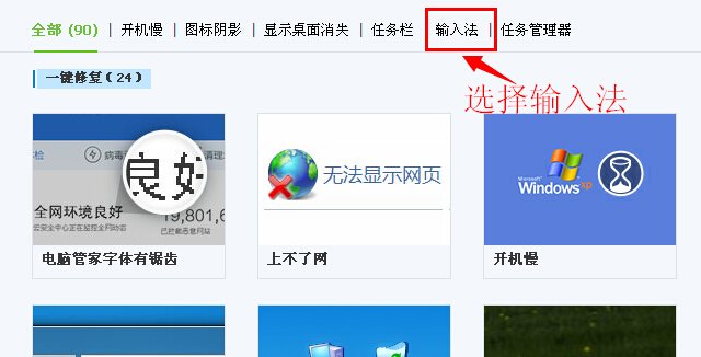 打开QQ聊天界面切换不了正宗笔画输入法，其他的输入法（例如搜狗）都能正常的切换