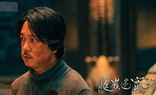 鬼吹灯之龙岭迷窟