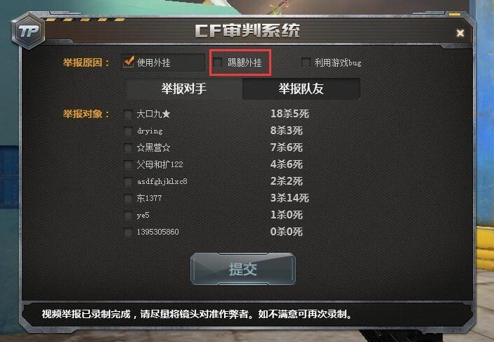 什么是外挂？